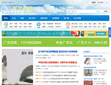 Tablet Screenshot of 25jy.com